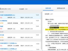 深信服数据库安全审计系统