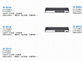 智简运维!爱快新一代可网管型交换机破势而出