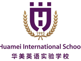 华美英语实验学校桌面云建设