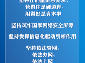 达悦-为网信事业高质量发展赋能